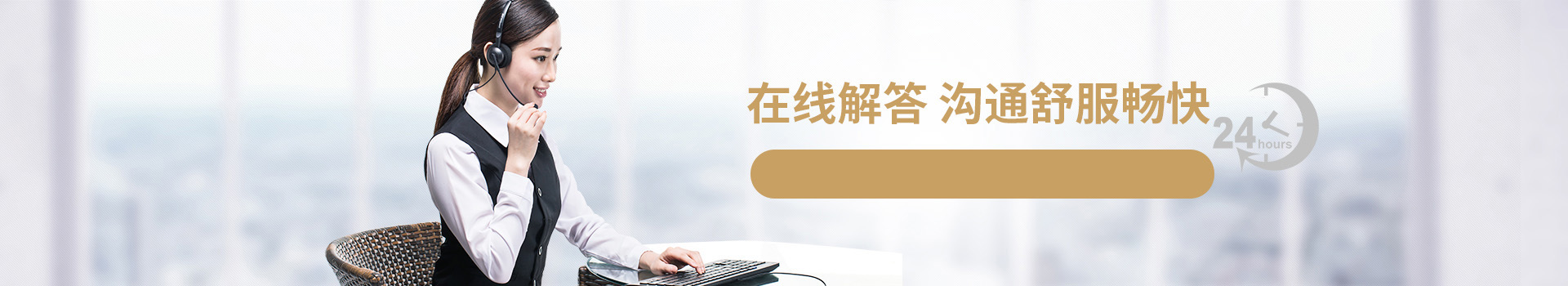 在线留言